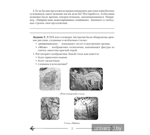 Искусство. Отечественная и мировая художественная культура. 7 класс. Практикум