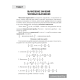 Математика. ЦЭ. ЦТ. Теория. Примеры. Тесты
