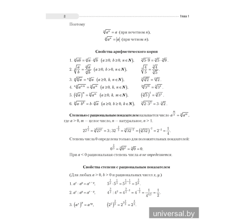 Математика. ЦЭ. ЦТ. Теория. Примеры. Тесты
