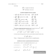 Математика. ЦЭ. ЦТ. Теория. Примеры. Тесты