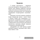 Хрэстаматыя для пазакласнага чытання ў пачатковай школе. У трох частках. Частка 1