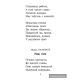 Хрэстаматыя для пазакласнага чытання ў пачатковай школе. У трох частках. Частка 1