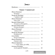 Хрэстаматыя для пазакласнага чытання ў пачатковай школе. У трох частках. Частка 1