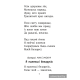 Хрэстаматыя для пазакласнага чытання ў пачатковай школе. У трох частках. Частка 1