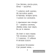 Хрэстаматыя для пазакласнага чытання ў пачатковай школе. У трох частках. Частка 1