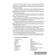 Обществоведение. Пособие для подготовки к централизованному экзамену, централизованному тестированию