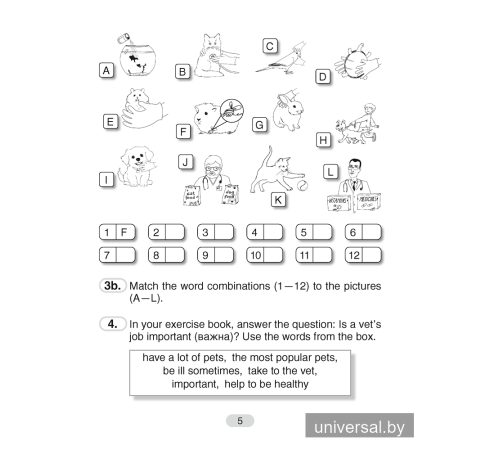Английский язык. 4 класс. Практикум-2