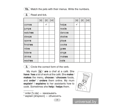 Английский язык. 4 класс. Практикум-2