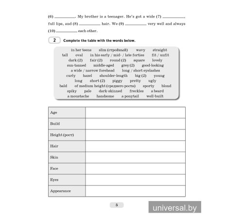 Английский язык. 9 класс. Практикум-1