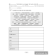 Английский язык. 9 класс. Практикум-1