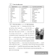 Английский язык. 9 класс. Практикум-1