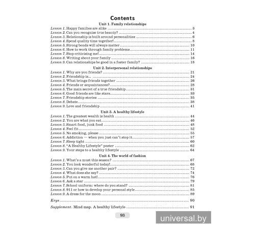 Английский язык. 9 класс. Практикум-1