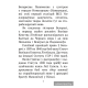 Хрэстаматыя для пазакласнага чытання ў пачатковай школе. У трох частках. Частка 2