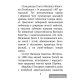 Хрэстаматыя для пазакласнага чытання ў пачатковай школе. У трох частках. Частка 2