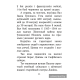 Хрэстаматыя для пазакласнага чытання ў пачатковай школе. У трох частках. Частка 3