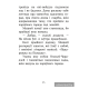 Хрэстаматыя для пазакласнага чытання ў пачатковай школе. У трох частках. Частка 3