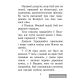 Хрэстаматыя для пазакласнага чытання ў пачатковай школе. У трох частках. Частка 3