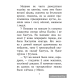 Хрэстаматыя для пазакласнага чытання ў пачатковай школе. У трох частках. Частка 3
