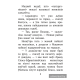 Хрэстаматыя для пазакласнага чытання ў пачатковай школе. У трох частках. Частка 3