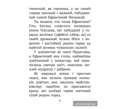 Хрэстаматыя для пазакласнага чытання ў пачатковай школе. У трох частках. Частка 3