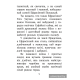 Хрэстаматыя для пазакласнага чытання ў пачатковай школе. У трох частках. Частка 3
