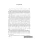 Физика. ЦЭ. ЦТ. Тренажер