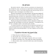 Беларуская мова. Дыктоўка на выдатна. 2 клас