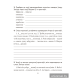 Беларуская мова. Дыктоўка на выдатна. 4 клас