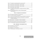 Информатика. Рабочая тетрадь для 6 класса