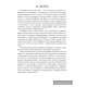 География. Материки и океаны. 7 класс. Опорные конспекты, схемы и таблицы