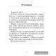 Человек и мир. 2 класс. Практикум