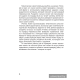 Человек и мир. 1 класс. Тематические самостоятельные работы