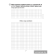 Математика. 3 класс. Тематические самостоятельные и контрольные работы. Вариант 1