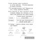 Літаратурнае чытанне. 2 клас. Комплексныя работы з тэкстам