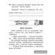 Літаратурнае чытанне. 2 клас. Комплексныя работы з тэкстам