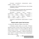 Русский язык. 4 класс. Рабочая тетрадь