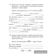 Русский язык. 4 класс. Рабочая тетрадь