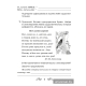 Русский язык. 4 класс. Рабочая тетрадь
