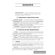 Беларуская мова. ЦЭ. ЦТ. Тэорыя. Прыклады. Тэсты