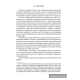 Русский язык. 8—9 классы. Обучающие тестовые работы