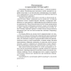 Русский язык. 8—9 классы. Обучающие тестовые работы
