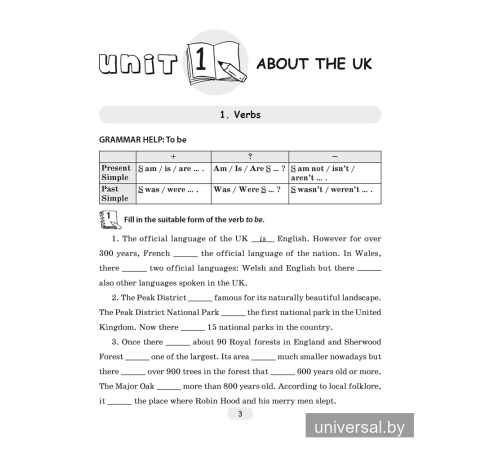 Английский язык. 8 класс. Практикум по грамматике
