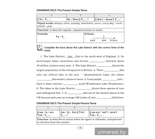Английский язык. 8 класс. Практикум по грамматике