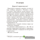 Человек и мир. 1 класс. Практикум