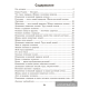 Человек и мир. 1 класс. Практикум