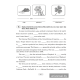 Английский язык. 8 класс. Практикум-1