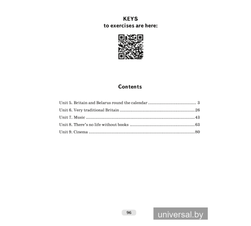 Английский язык. 8 класс. Практикум-2