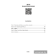 Английский язык. 8 класс. Практикум-2