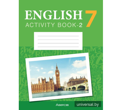 Английский язык. 7 класс. Практикум-2 (повышенный уровень)