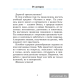 Человек и мир. 3 класс. Практикум